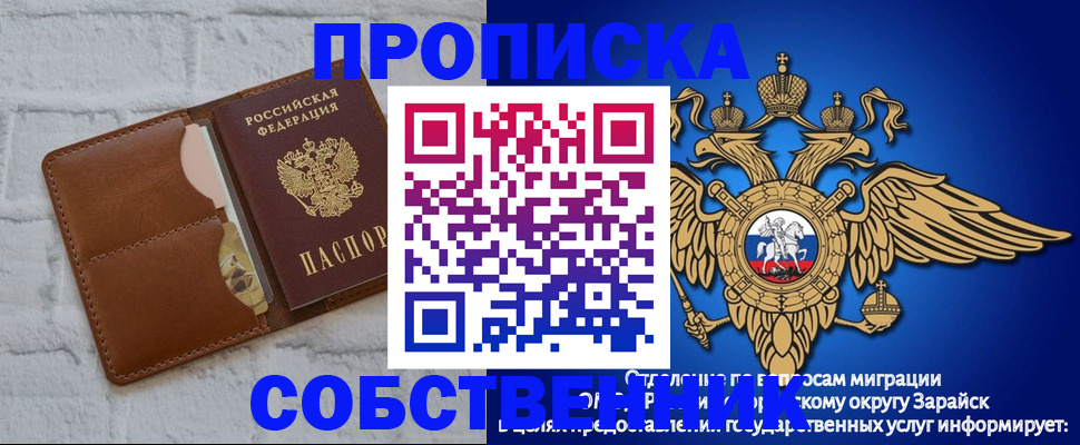 прописка регистрация в Донском
