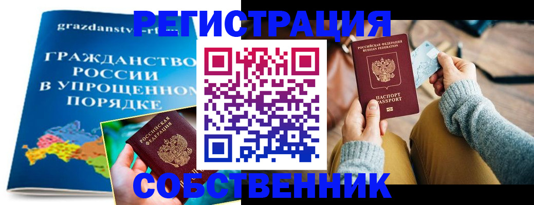 прописка штамп в Донском