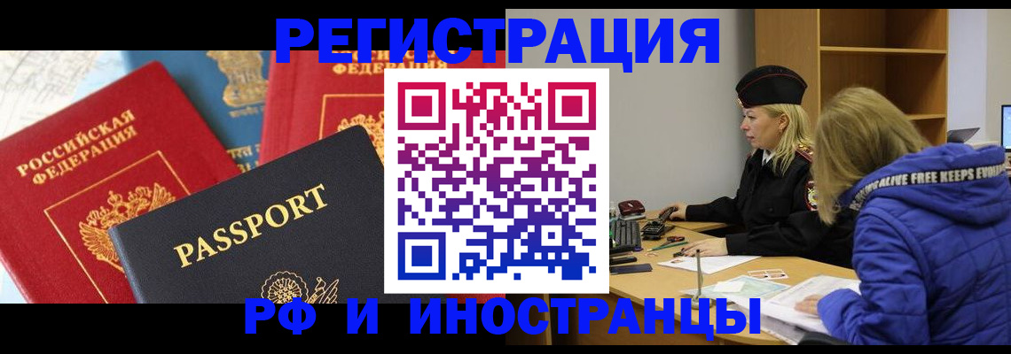 регистрация в Донском