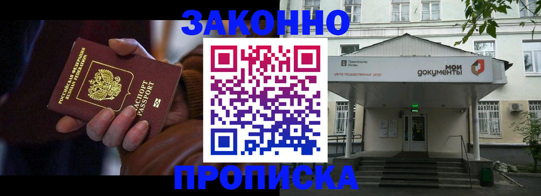 временная регистрация в Донском