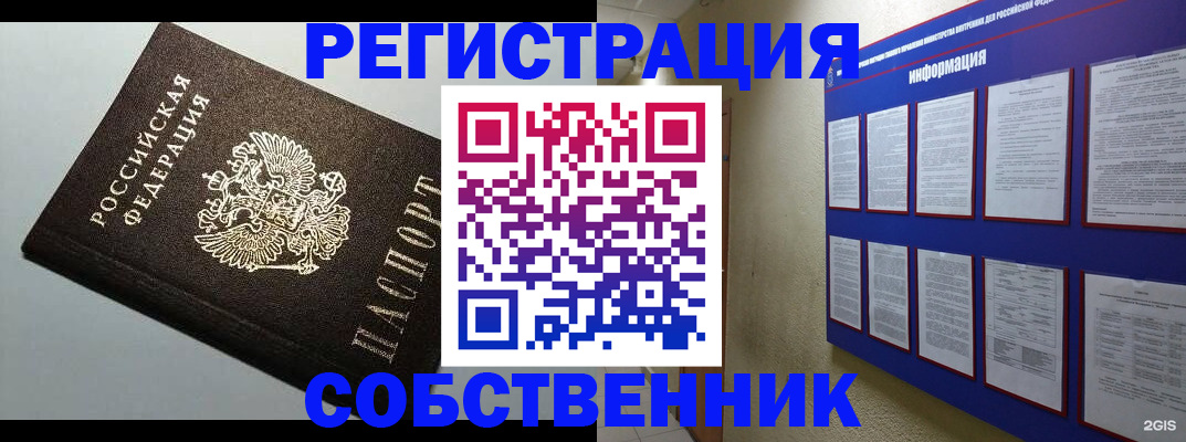 прописка для кредита в Донском